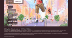 Desktop Screenshot of bigshoes.ru