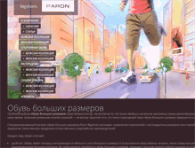 Tablet Screenshot of bigshoes.ru